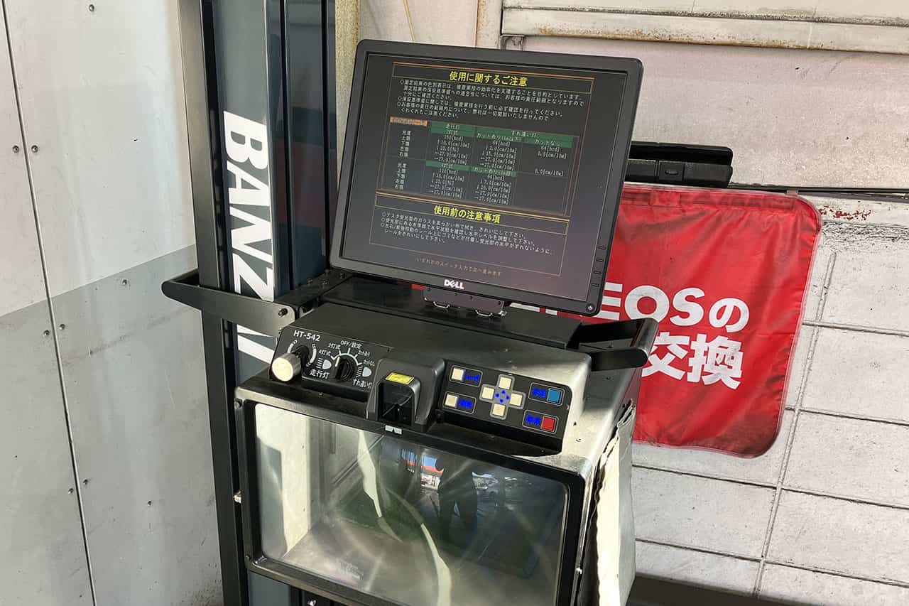 ヘッドライトテスター